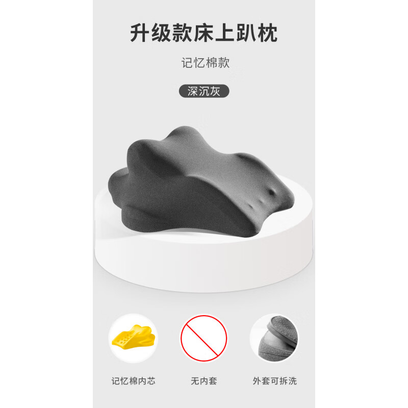 OQB德国品质趴睡枕床上多功能神器俯卧位枕头趴着睡觉玩手机看书靠枕 【记忆棉款-无内套】深沉灰