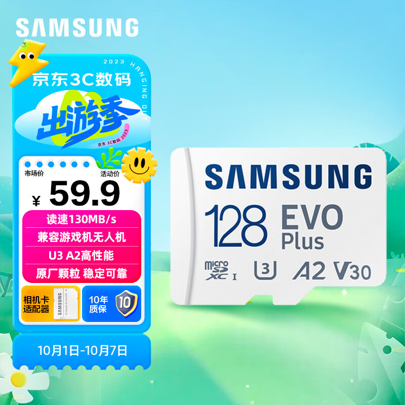 三星（SAMSUNG）128GB TF（MicroSD）存储卡EVOPlus U3V30A2读130MB/s手机游戏机平板高速内存卡赠相机适配器属于什么档次？