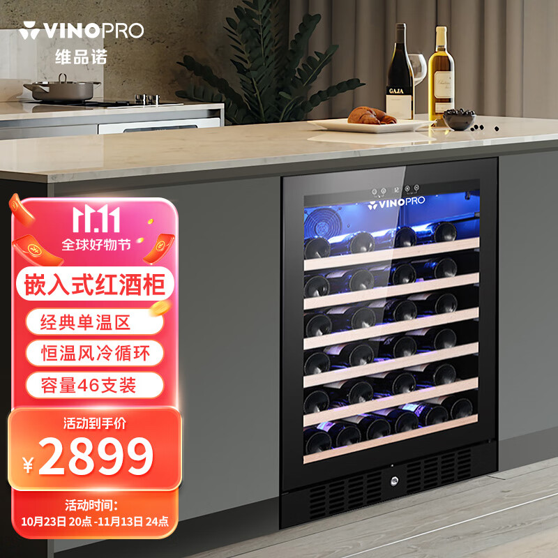 VINOPRO维品诺（VINOPRO）红酒柜  恒温酒柜 嵌入式 压缩机风冷家用静音小型实木葡萄酒冷藏柜 BU-145/定频/黑色/单温区/门内控制使用感如何?