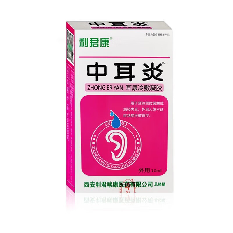 硼酸酒精冰片滴可搭中耳人耳耳朵道液清洁耳屎溶液aa 2瓶