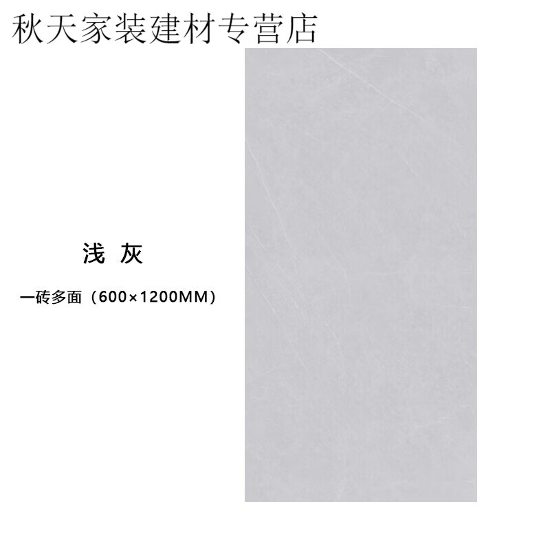 硕灰色复古大理石瓷砖600x1200客餐厅防滑地板砖商铺工程仿古砖 浅灰