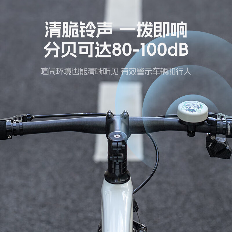 洛克兄弟（ROCKBROS）自行车铃铛山地公路车折叠车喇叭儿童平衡滑板车骑行配件 白色(洛洛)