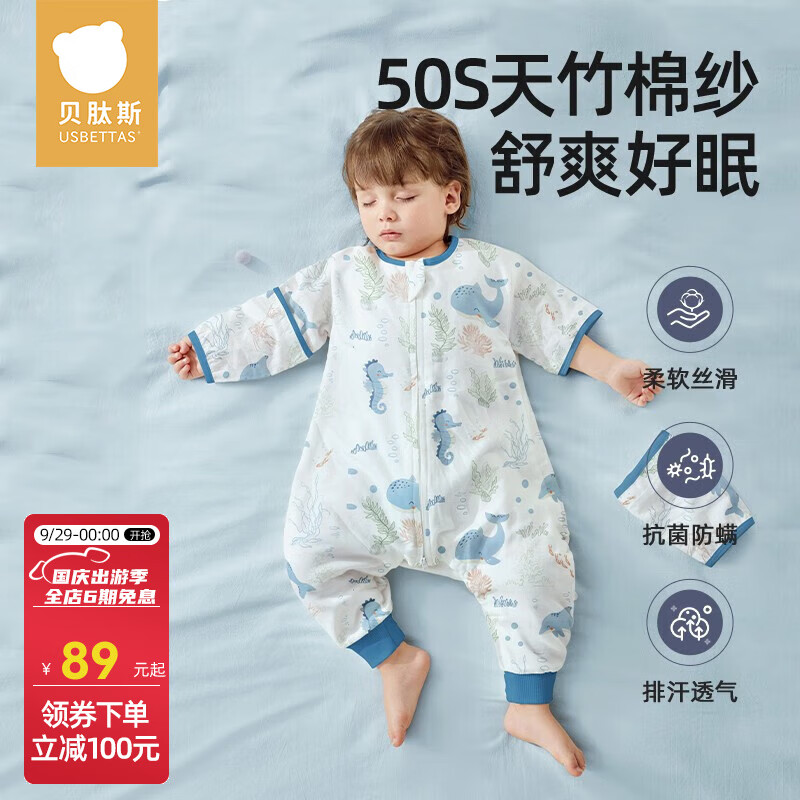 贝肽斯婴儿睡袋夏季纱布四季通用夏季防踢被分腿新生宝宝儿童睡袋 夏季（前4后2 27℃+）海鲸 S码 建议身高60-85cm属于什么档次？