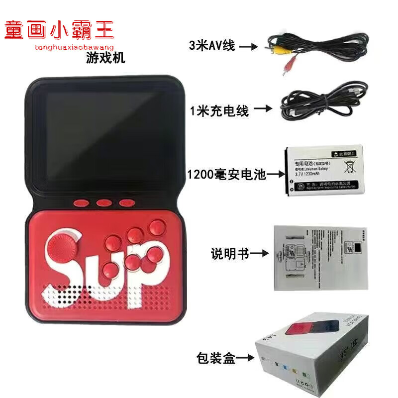童画小霸王掌上游戏机新款高级游戏机超级玛丽魂斗罗街机街霸恐龙97拳皇三国小孩游戏机儿童节礼物 红色 单打