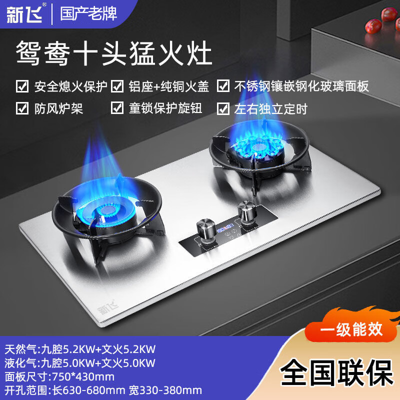 新飞新款定时燃气灶台式嵌入式天燃气灶家用液化气猛火节能煤气灶灶头可翻盖清洗魔碟灶 FG02A鸳鸯翻盖版不锈钢定时灶（左右互换） 天然气12T