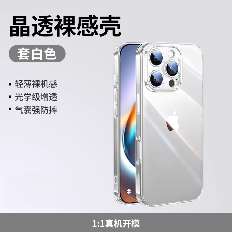 绿联适用iPhone16ProMax手机壳磁吸苹果保护套Magsafe磁吸充电防摔超薄高端简约透明款男女通用 iPhon