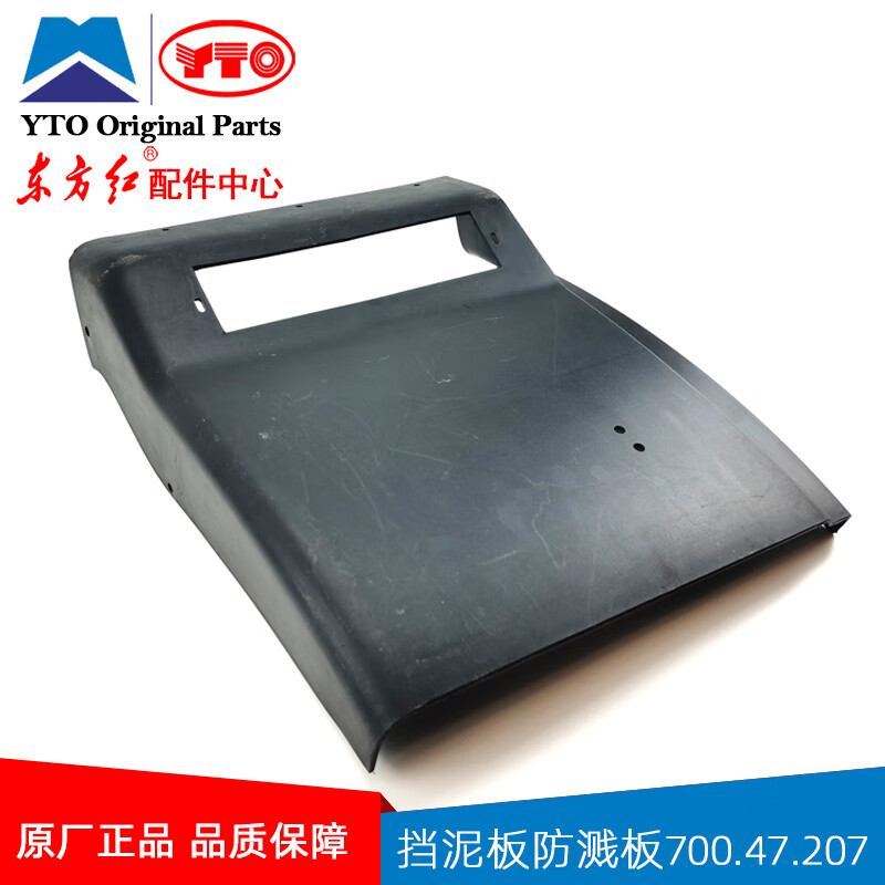 东方红拖拉机驾驶室配件lx804驾驶室挡泥板左防溅板700.47