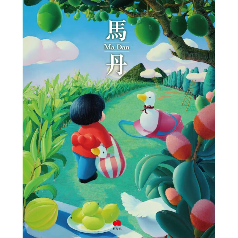 预订台版 马丹 油彩绘画精华图文作品集艺术绘画