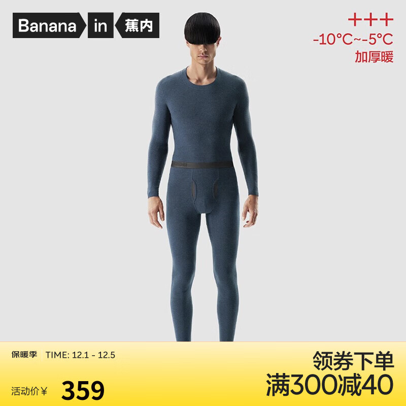 保暖内衣查历史价格|保暖内衣价格走势
