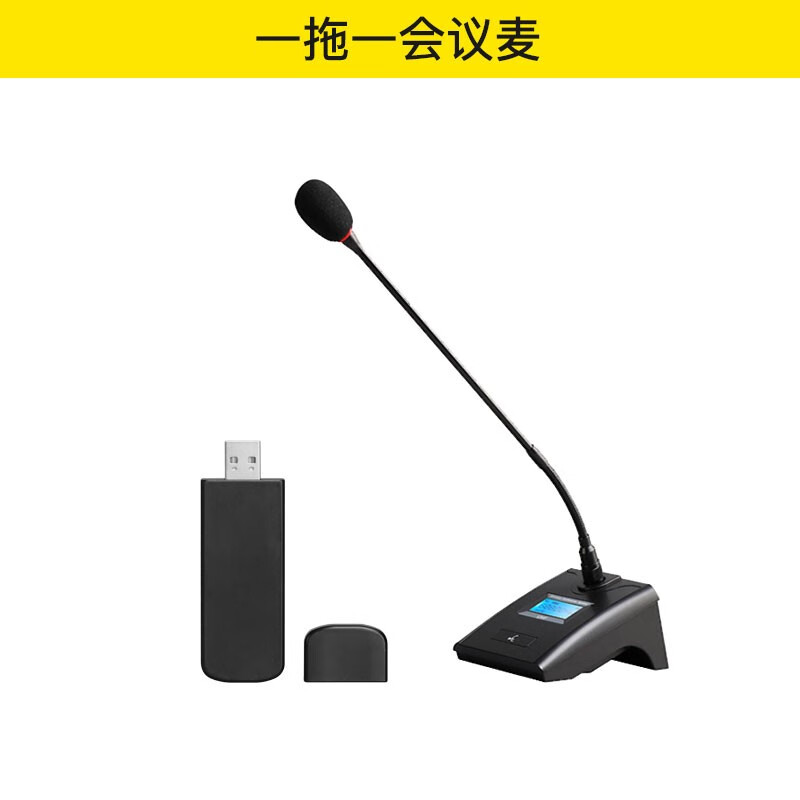 传声者 D78 会议麦克风鹅颈有线广播演讲视频会议主持专业游戏台式电脑USB电容话筒 USB-101M无线麦克风