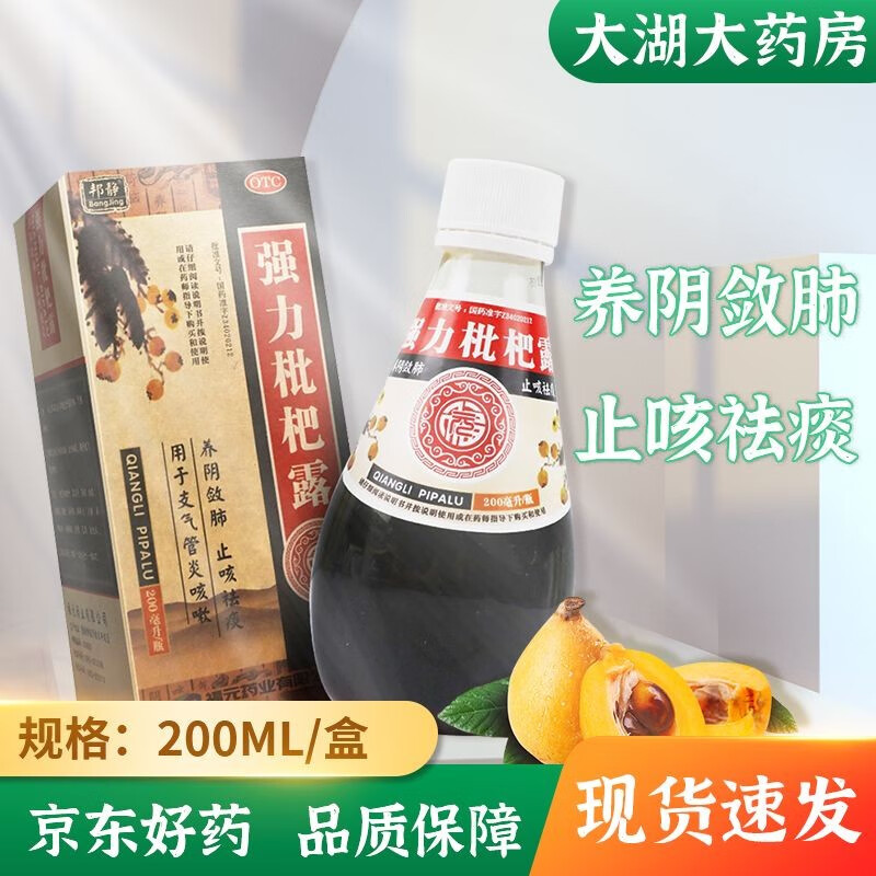 福元 邦静 强力枇杷露 200ml 1盒装