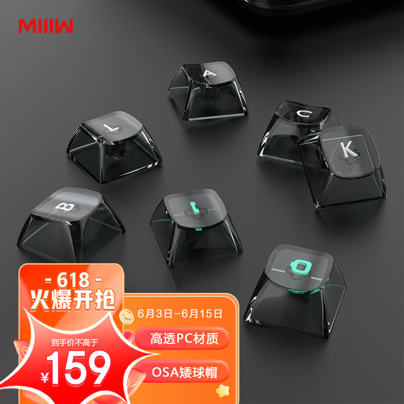 MIIIW 黑透键帽 米物BlackIO OSA矮球帽 高透PC材质机械键盘键帽157键