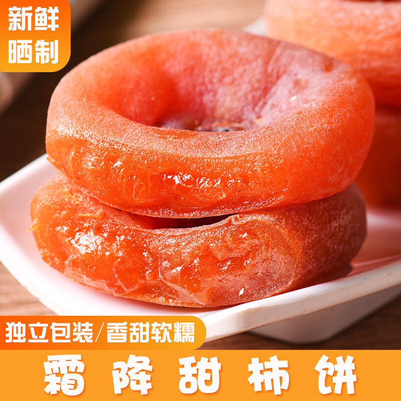 广西柿饼独立包装霜降流心柿饼礼盒装非陕西富平圆柿饼 带箱1斤圆柿饼