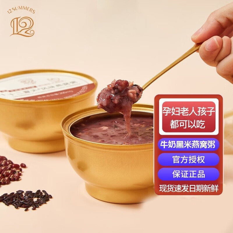 颜外 十二夏天燕窝牛奶黑米粥252gx6碗 孕妇代早餐 年货送礼盒装 升级