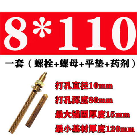 汇雨加长化学锚栓锚固螺栓 m8-m30化学膨胀锚栓镀锌锚栓 非标m8*110