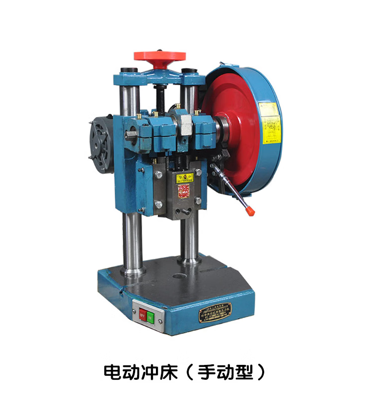 台式电动冲床压力机小型jb04-1 2 3 t吨双柱压力机脚踏两用冲压机 0.