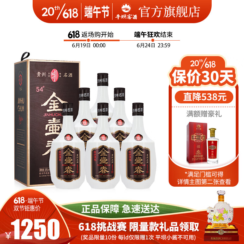 平坝窖酒价格走势和销量趋势分析|白酒能查历史价格吗