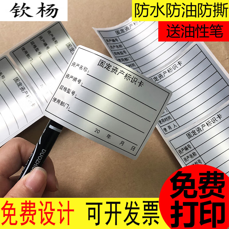 标签贴标识卡片不干胶贴纸手写打印定制亚银贴纸 模板样式(详情页可选