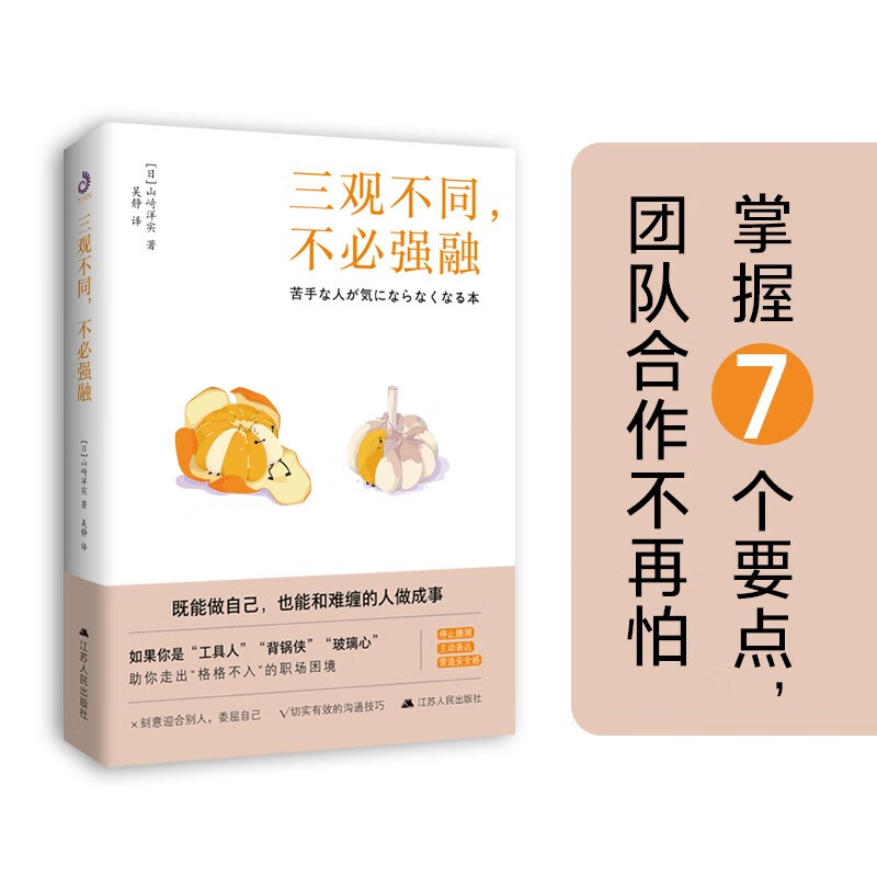 三观不同,不必强融