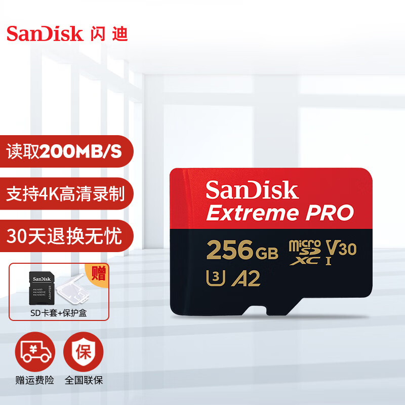SanDisk闪迪tf内存卡手机扩展高速存储卡手机储存卡监控行车记录仪无人机游戏机闪存卡 256g 200m/s A2 micro sd卡