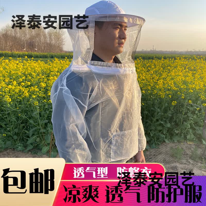 米詅全透气型防蜂服蜜蜂防护手套半身透气防蜂衣蜜蜂帽蜂箱摇蜜机属于什么档次?