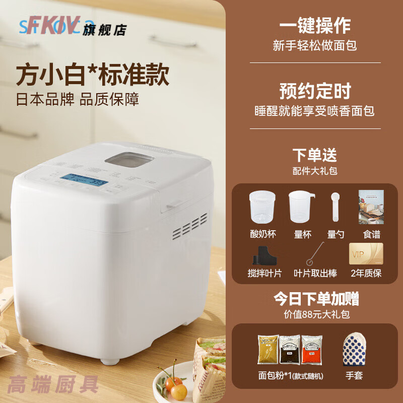 SJBOB日本全自动进口面包机西罗卡siroca家用速烤轻食面包机小型早餐发 方小白*标准款/加购/升级