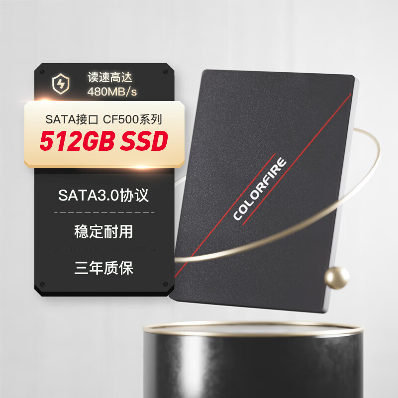 Colorfire七彩虹 512GB SSD固态硬盘 SATA3.0接口 CF500系列