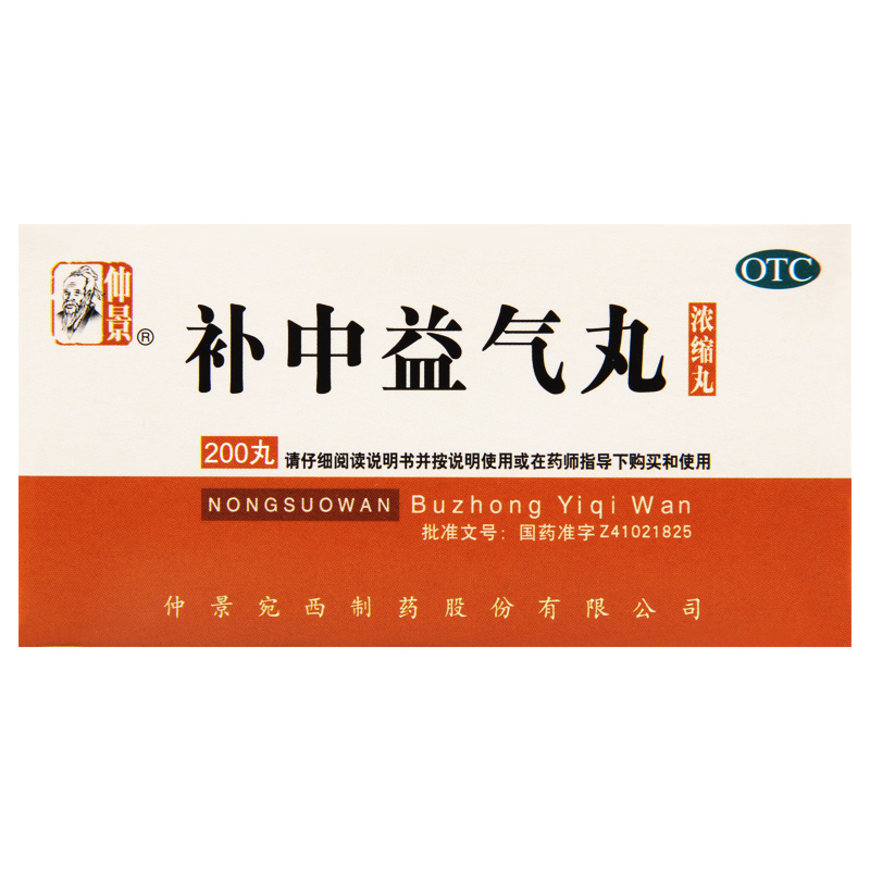 补中益气丸(浓缩丸) 200丸 1 盒 装