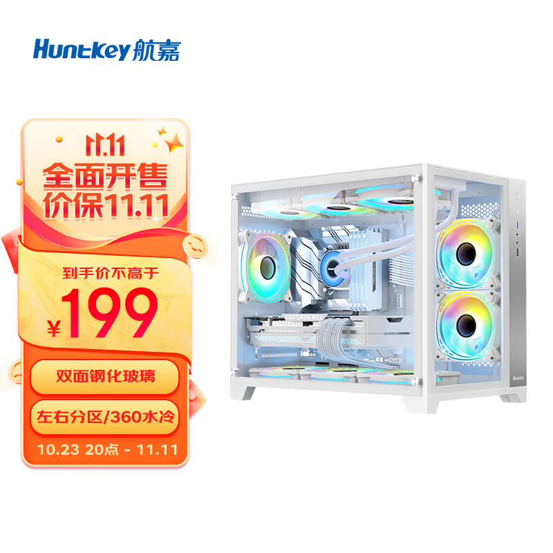 航嘉（Huntkey）S960暴风雪X白色海景房机箱（双面钢化玻璃/左右分区/360水冷/9风扇位/MATX主板/40系显卡）怎么看?