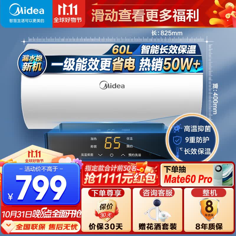 美的（Midea）储水式电热水器电家用2200W速热数显一级能效节能家用安全加长防电墙智能家电6重防护X1 一级能效更省电 60升【3-4人洗】怎么看?