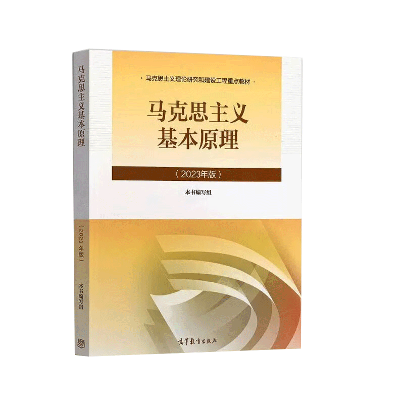 ٷ桿˼ԭ(2023)  ˼о蹤ص̲ ν̲