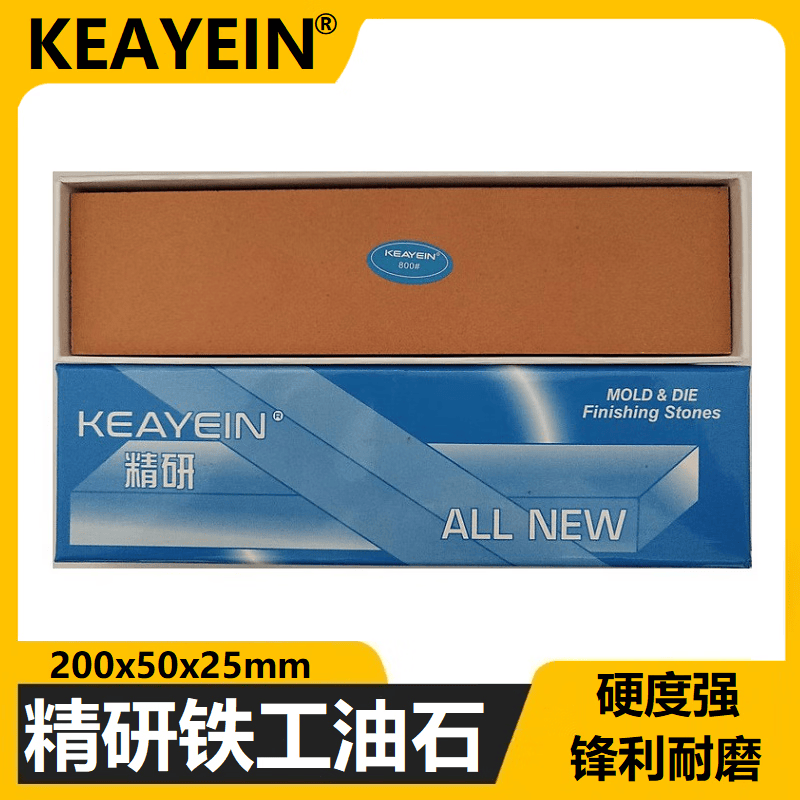 jphznb精研铁工油石keayein磨床油石200*50*25磨刀石钨钢精磨砂条 320