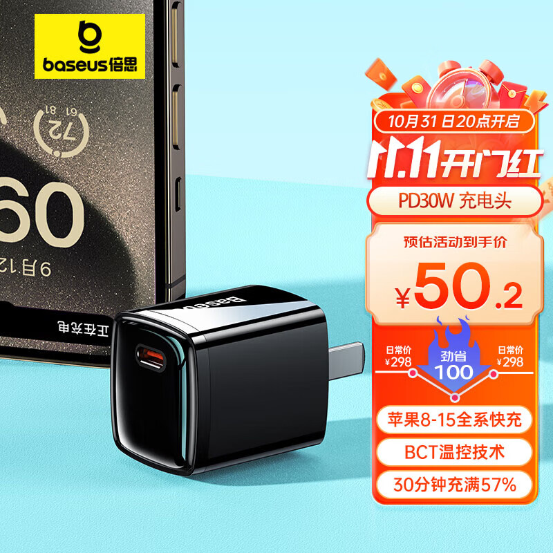 倍思苹果15充电器iPhone15/14ProMax充电头PD30W氮化镓快充兼容27/20W适用iPad手机平板Type-C插头 黑怎么样,好用不?
