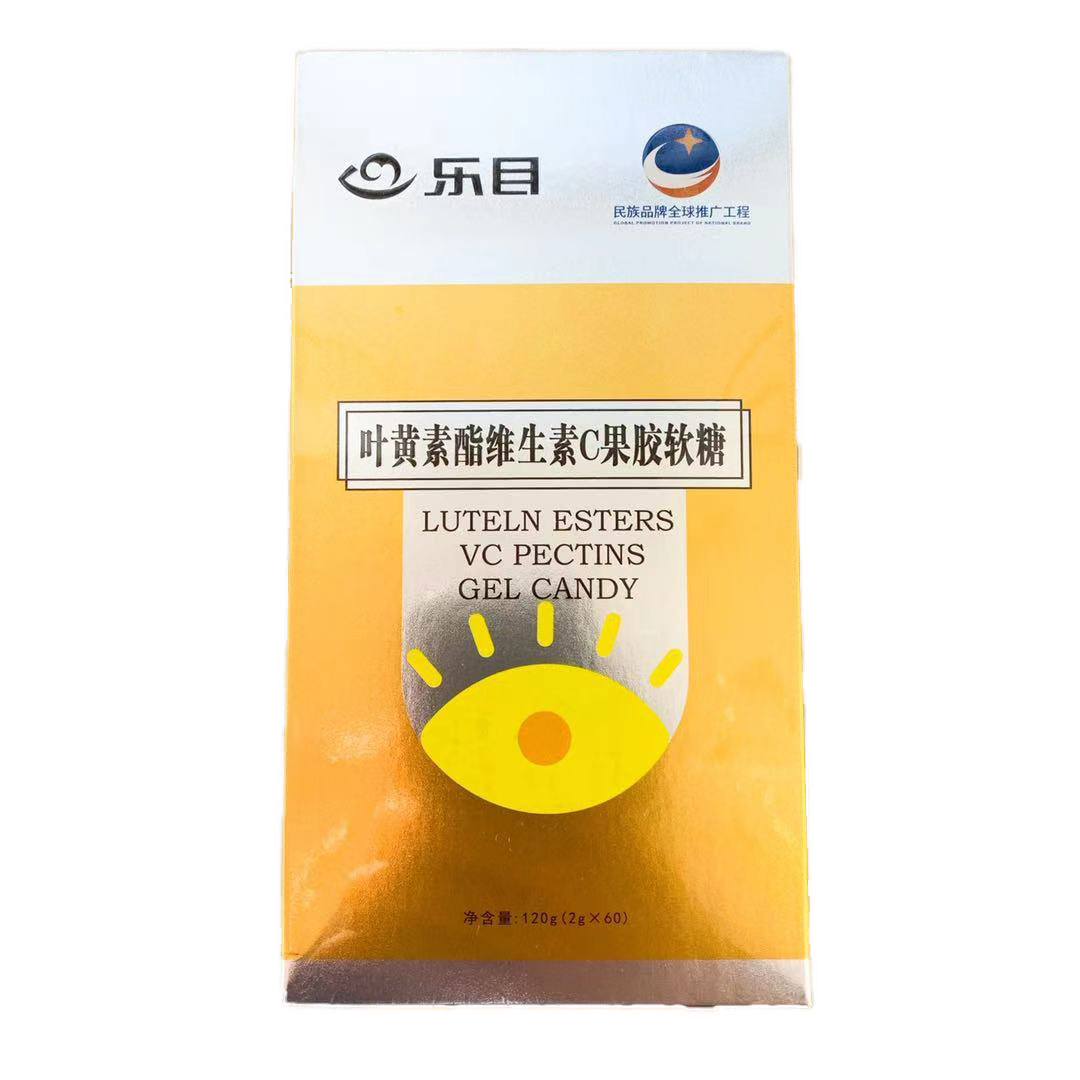 21】叶黄素酯维生素c果胶软糖60粒/盒独立包装