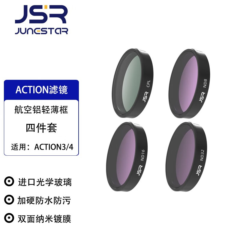 JUNESTAR适用于osmo action3/4滤镜大疆运动相机配件Action 3/4运动相机配件ND8/16减光UV保护CPL偏振星光 日常四件套(CPL-ND8/16/32)