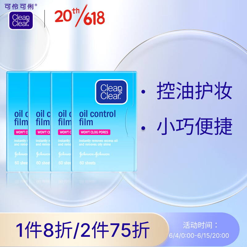 京东美妆穿搭 2023-06-08 - 第4张  | 最新购物优惠券