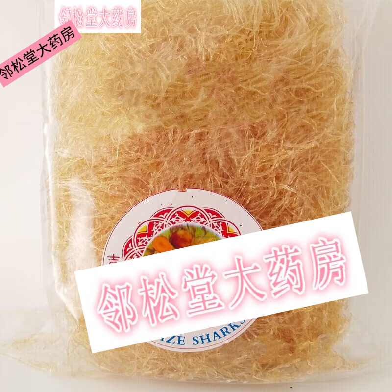 素鱼翅鱼胶翅丝仿翅酒店酒楼佛跳墙食材批发风味粉丝 1袋350g 素鱼翅