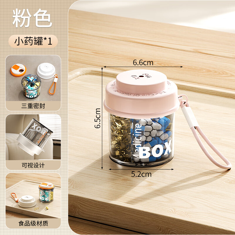 KAMAN藥盒便攜式隨身藥品分裝盒一日三餐藥物分格收納盒老年人分藥盒 粉色【帶蓋防塵/分格】1個(gè)