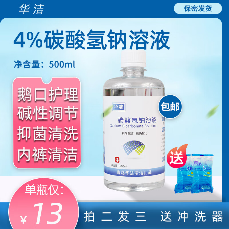4%小苏打水碳酸氢钠溶液冲洗500ml调节碱鹅口护理洗内裤私密