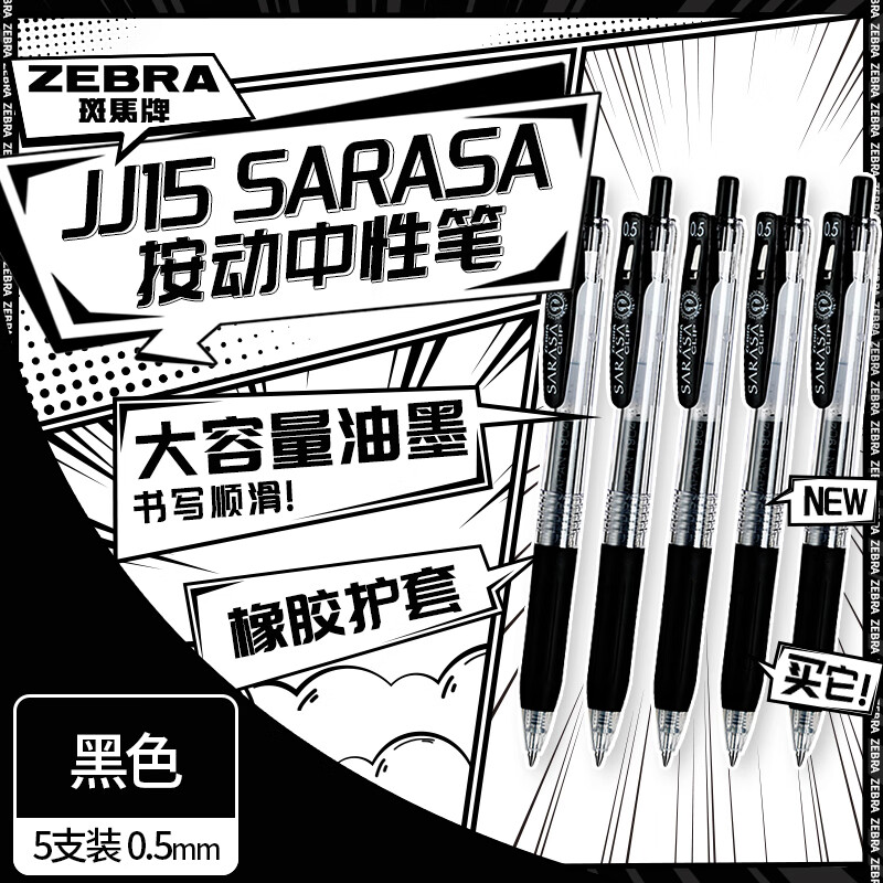 �����ƣ�ZEBRA��JJ15������ɫ���Ա�0.5mmǩ�ֱ�����ˮ��ѧ�����ֿ���ˢ��ʸ���ֵѧϰ�칫�ľ���װ5֧