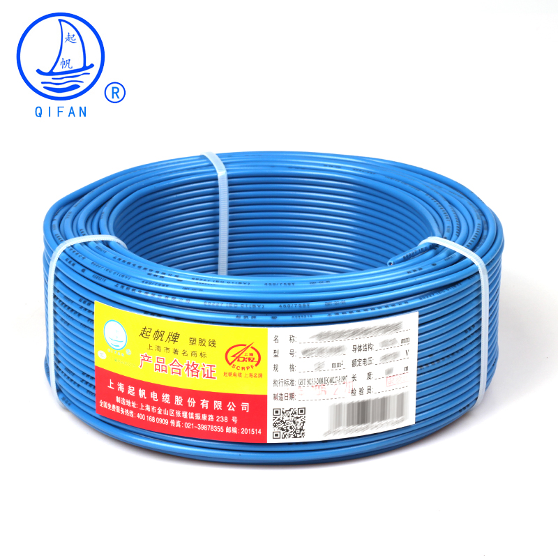 起帆(QIFAN)电线电缆 BVR1.0平方国标(BV 二类绞合导体)家装单芯多股软线 蓝色 100米