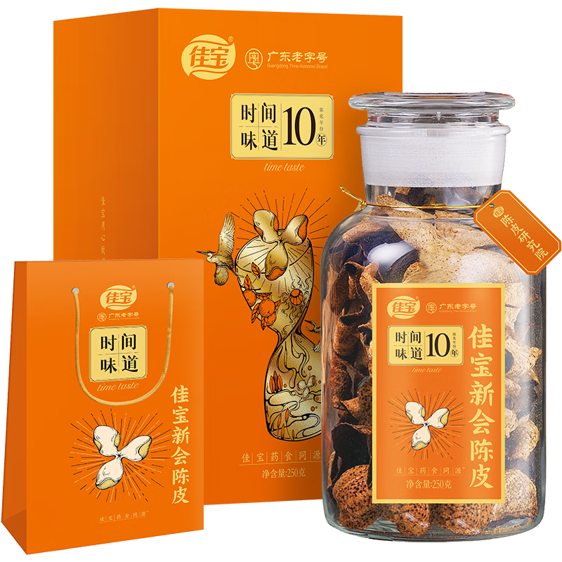 佳寶甄選十年新會(huì)陳皮干250g泡水老陳皮茶罐裝禮盒國(guó)貨精品廣東老字號(hào)