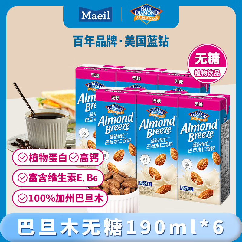 Maeil每日蓝钻怡仁巴旦木杏仁奶无糖190ml*6 0乳糖0蔗糖茶饮咖啡伴侣