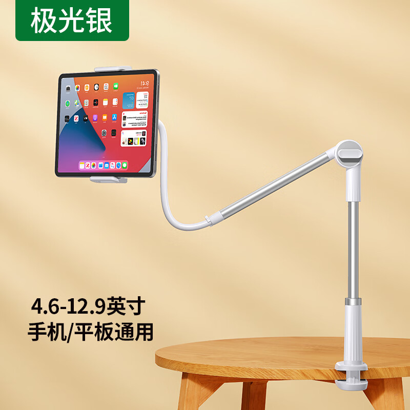 绿联平板懒人ipad床头床上旋转支撑架拍摄拍照追剧网课平板架子sw