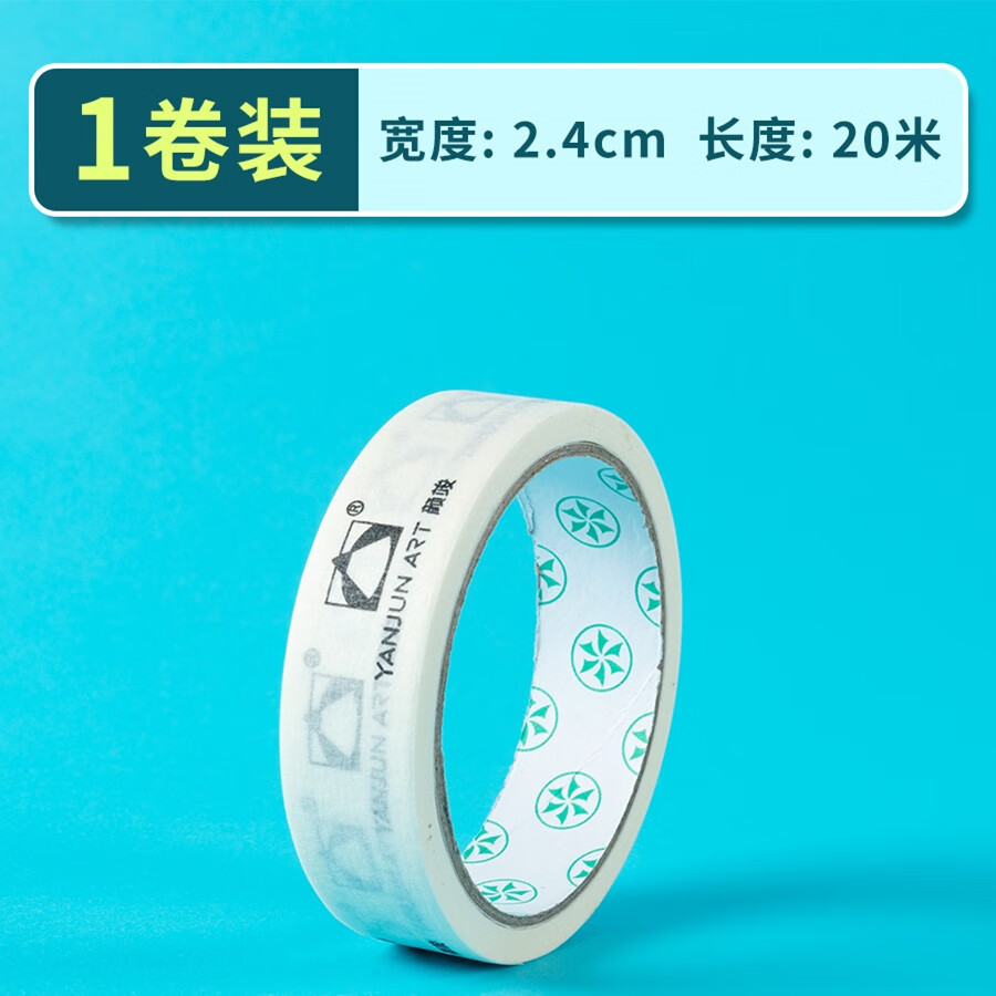 颜竣无痕美纹纸1卷 4.31元 - 86线报