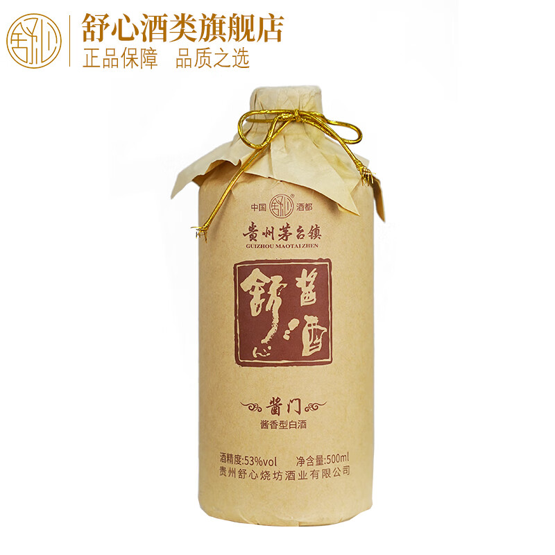 舒心 贵州茅台镇53度酱香型白酒 好喝不贵 酒香醇厚 纯口粮酿造高粱酒 53度 500mL 1瓶 (酱门1.0) 尝鲜价