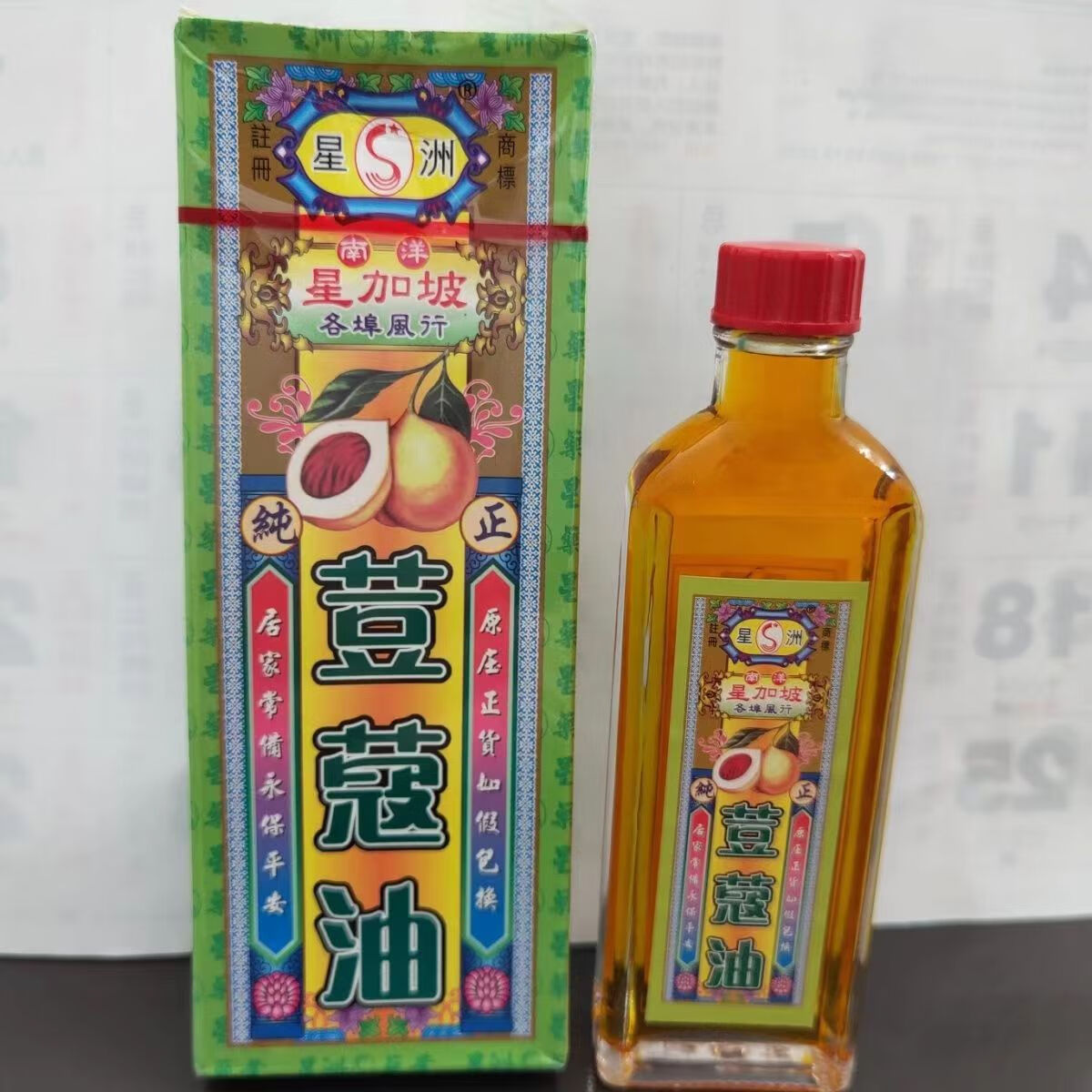 星加坡【澳门代购】 星洲纯正荳蔻油