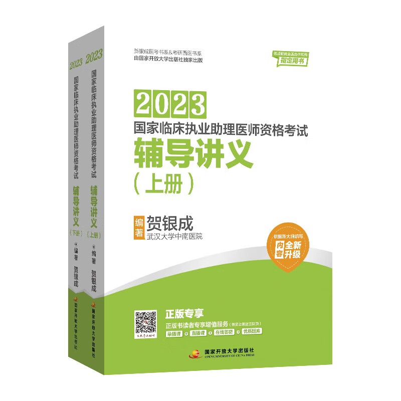 如何查看京东医学类考试历史价格|医学类考试价格走势图