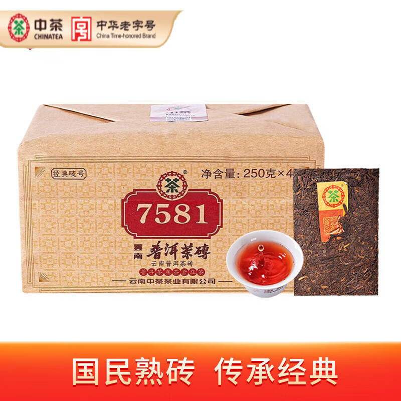 �в������º��ն���辭����ű��7581�ն�����ϲ�Ϳ���ש��Ҷ 2021�꾭��� ��Ƭ250g 28Ԫ