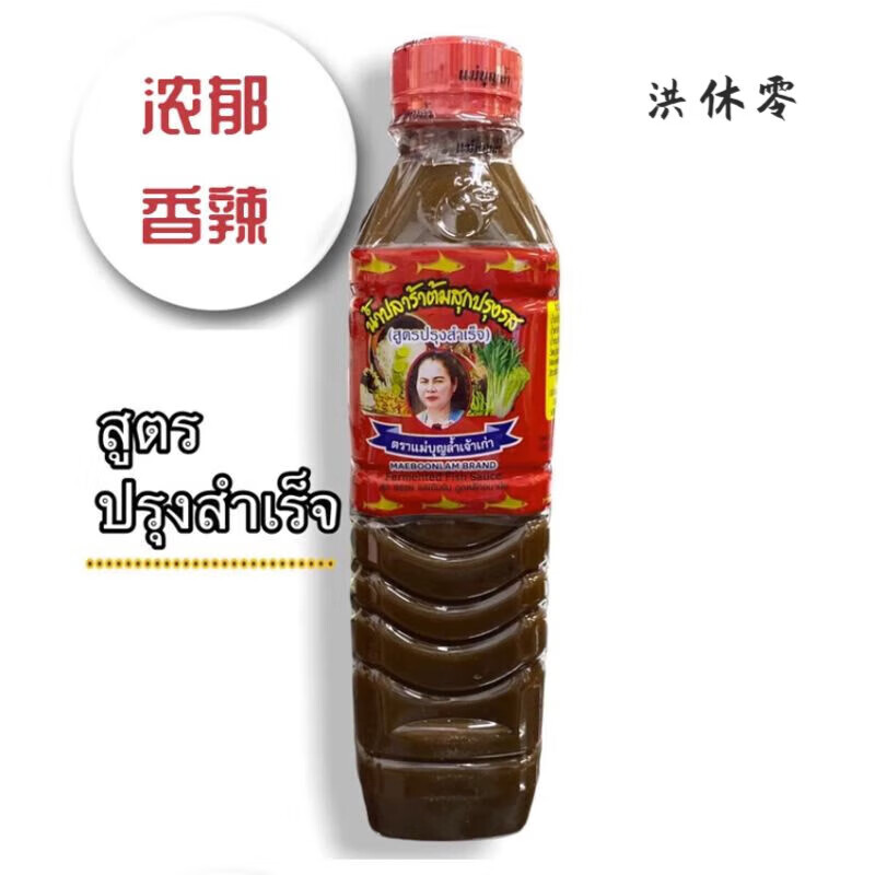康创优品泰国maeboonlam梅文兰鱼酱400g发酵臭鱼酱鱼汁青木瓜沙拉调料